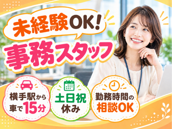 お仕事詳細