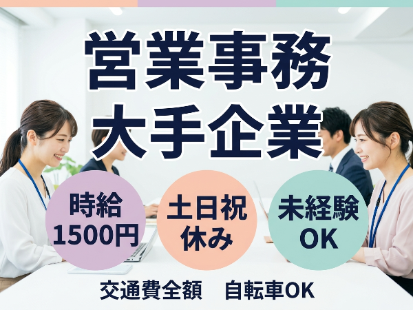 お仕事詳細