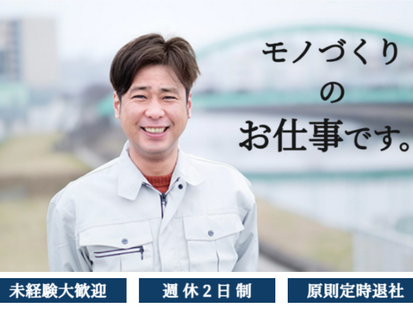 ≪日勤・夜勤を組み合わせて効率よく稼げる≫【2交替】空調完備の室内での製造オペレーター