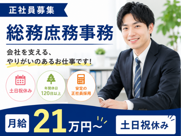 お仕事詳細