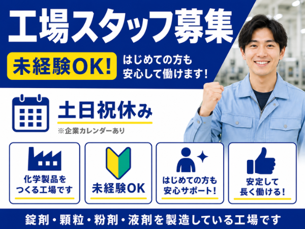 お仕事詳細