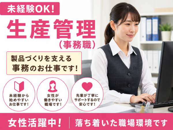 お仕事詳細