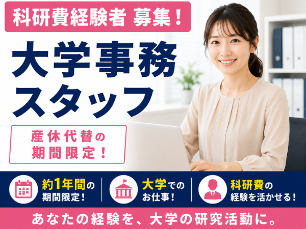 お仕事詳細