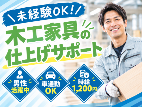 お仕事詳細