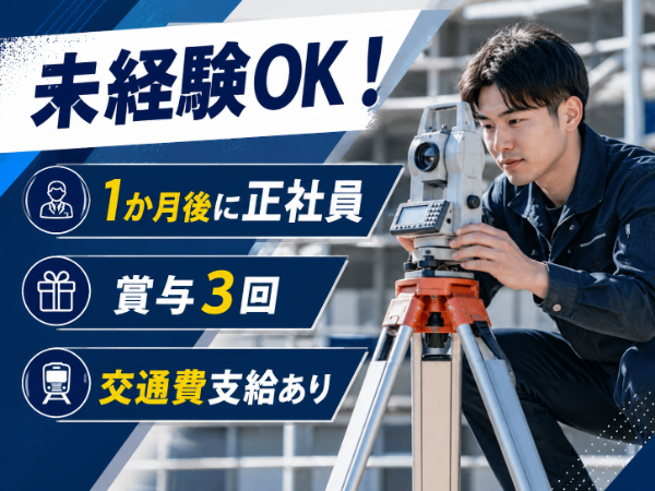 お仕事詳細