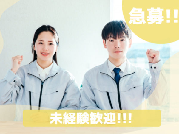 【難しい作業は一切なし！】未経験から経験が積める電子部品の製造・検査のお仕事