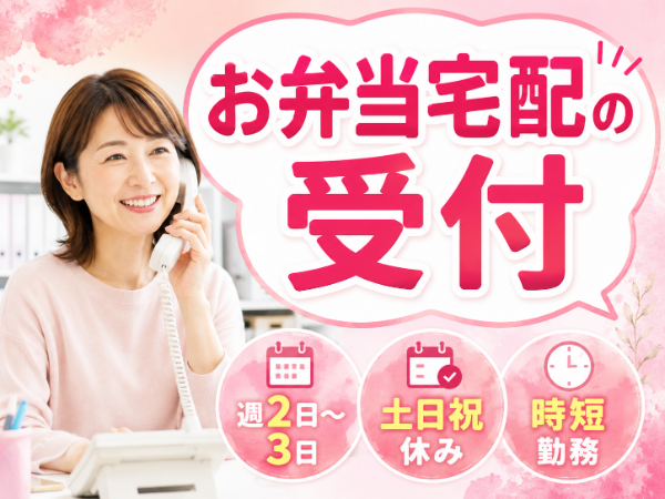 お仕事詳細