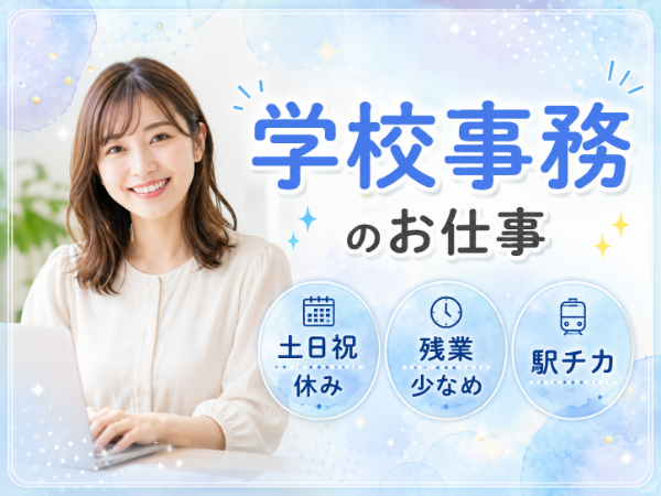 大学にて入試に関する事務サポート