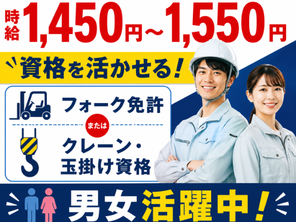 お仕事詳細
