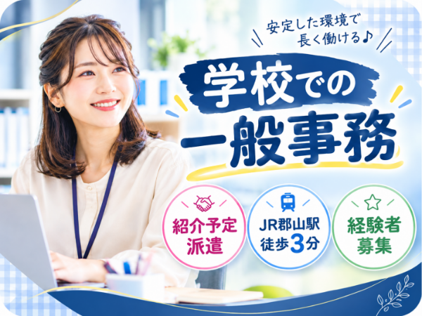お仕事詳細
