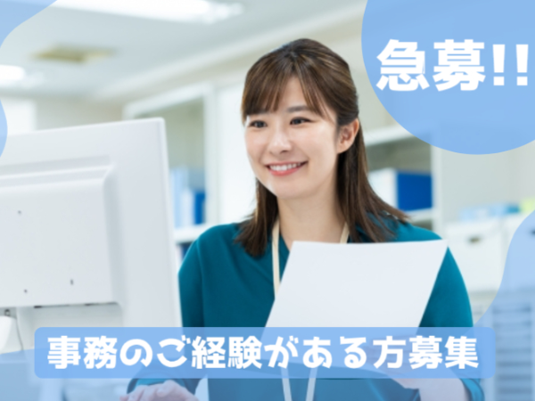 ＜原則定時退社×土日祝休みでプライベート充実＞大手建設会社での営業サポート事務