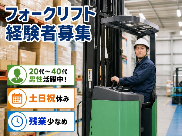 お仕事詳細