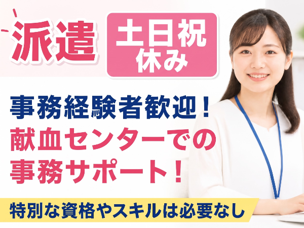 お仕事詳細