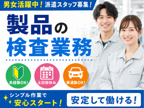 お仕事詳細