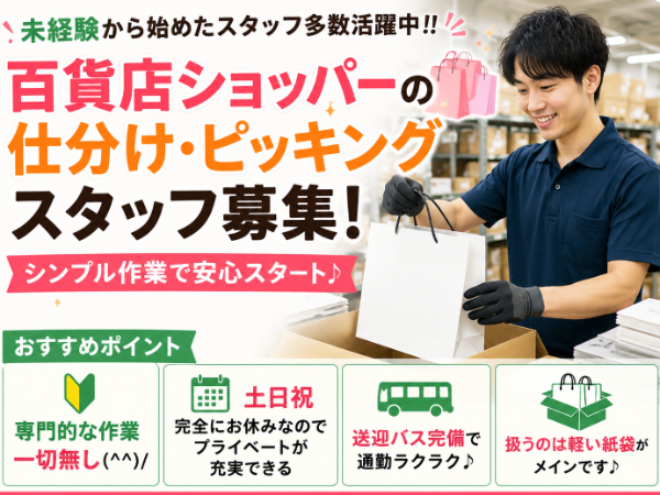 お仕事詳細
