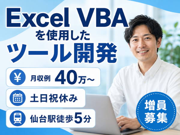 お仕事詳細