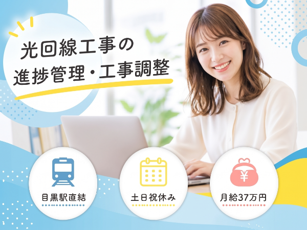 お仕事詳細