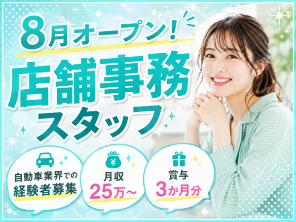 お仕事詳細
