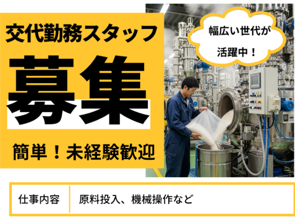 ≪袖ヶ浦市内≫製造工場での原料の仕込み