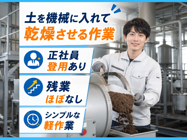 お仕事詳細