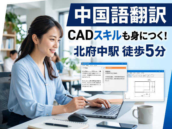 お仕事詳細
