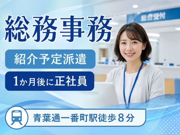 お仕事詳細
