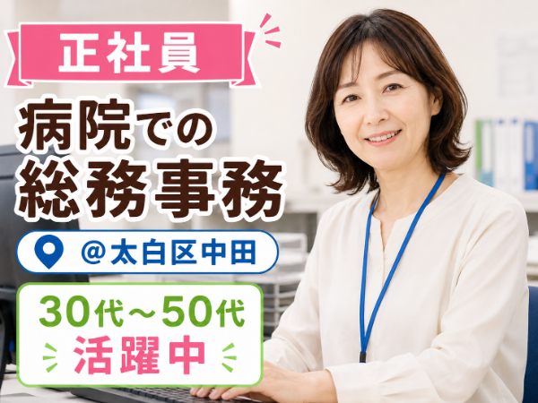 【紹介予定派遣(正社員)】17時退/残業なし◎車通勤可◎少しでも事務経験があればOK