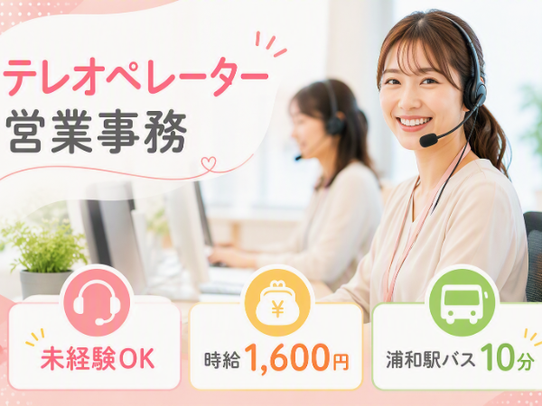 NTTグループで申込内容に関するテレオペレーター