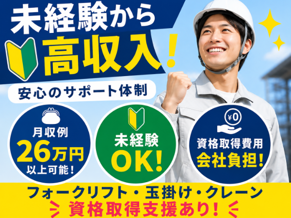 お仕事詳細