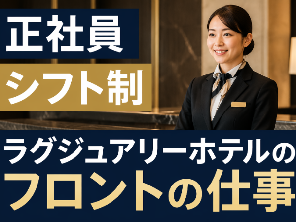お仕事詳細