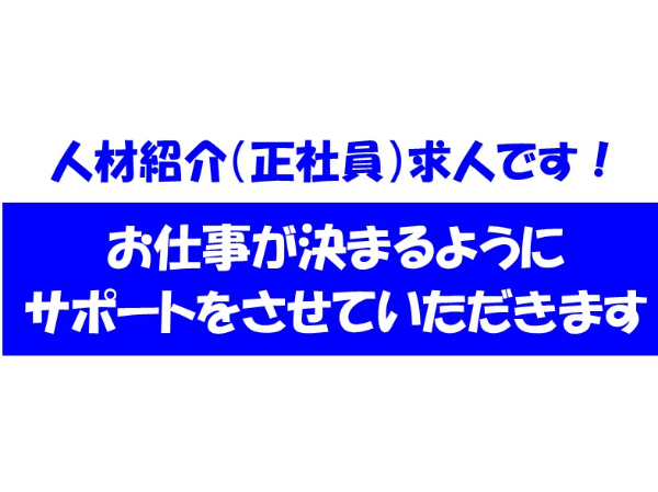 ≪実務未経験でも安心!×手厚いサポートあり≫環境測定員