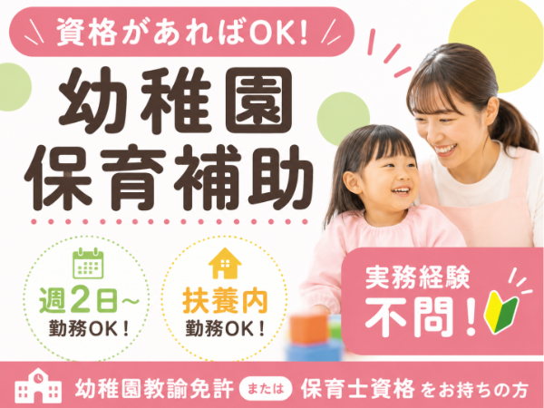 お仕事詳細