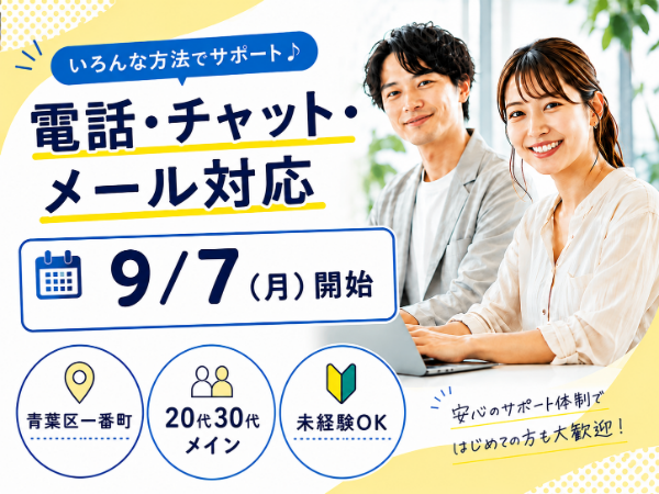 お仕事詳細