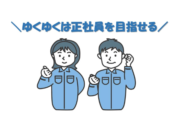 ≪正社員を目指して働ける!≫環境測定員