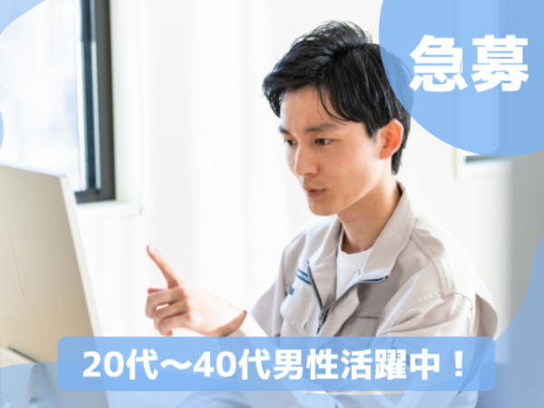 【日本国内で高いシェアを持つ企業で安定して働ける！】一般事務＆現場作業業務