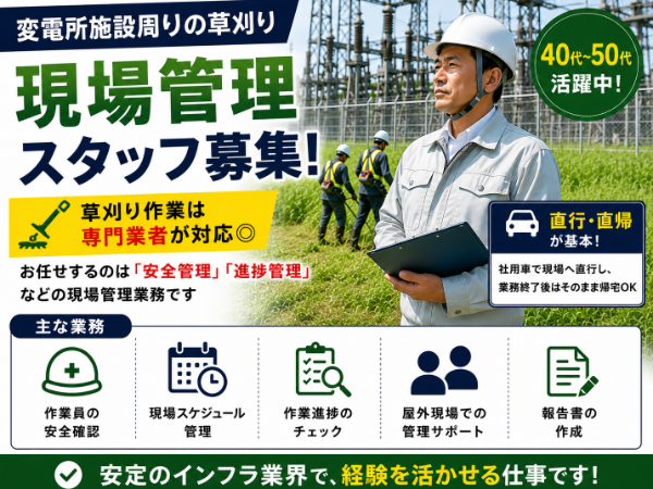お仕事詳細