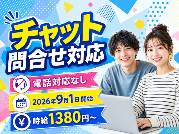 お仕事詳細