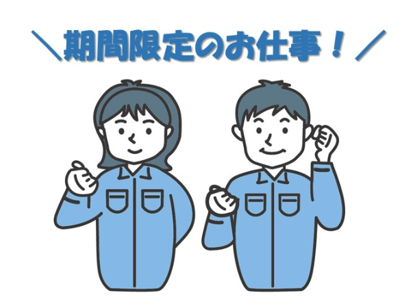 東京都内・短期期間でしっかり稼ぐ!太陽光発電の設置の調査訪問