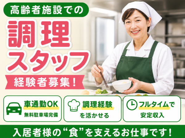 お仕事詳細