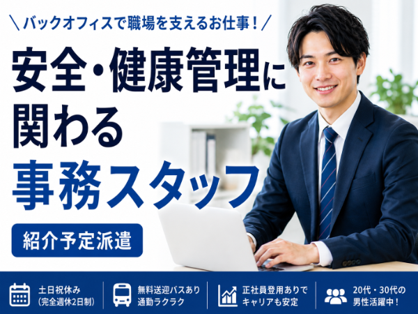 お仕事詳細