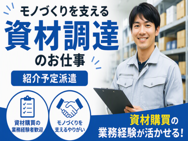 お仕事詳細