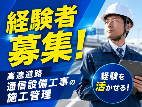 お仕事詳細