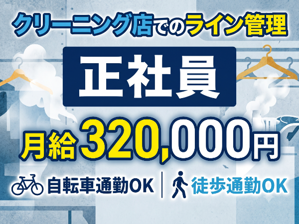 お仕事詳細