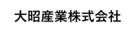 大昭産業株式会社