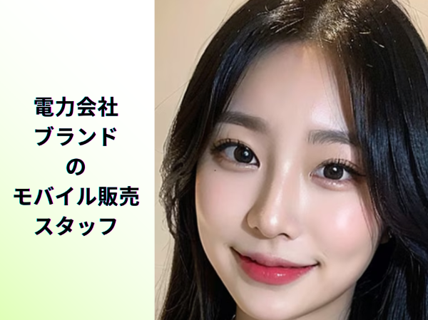 電力会社ブランドのモバイル販売スタッフ