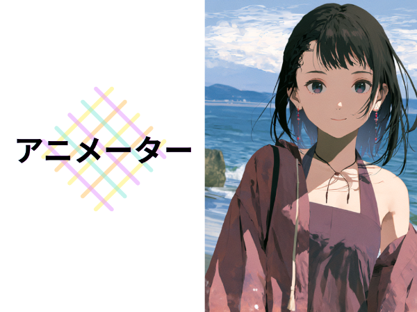 大阪エリアのアニメーター