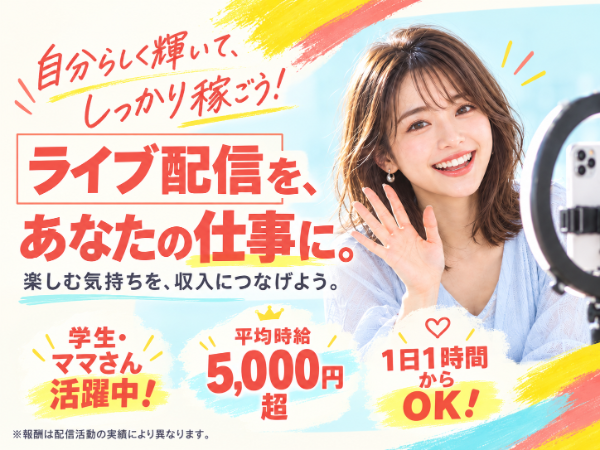 私たちについて