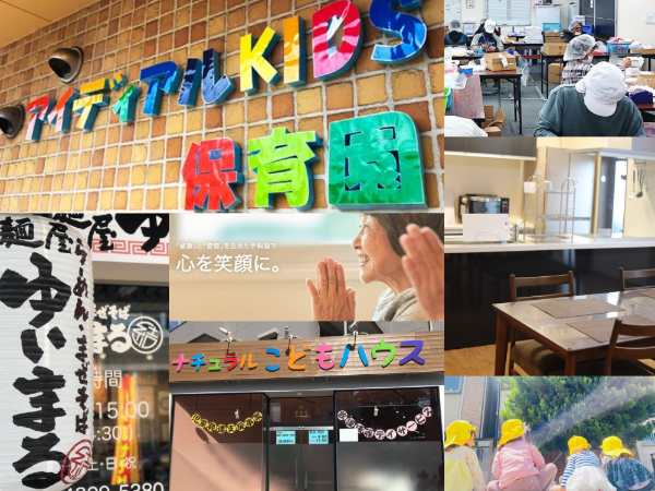 アイディアルグループのひとつとして