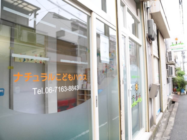 【大阪市生野区】<児童指導員>正社員/駅チカ/残業少なめ(月0~10時間程度)/土日休み/完全週休二日制/定員10名/子供たち一人一人としっかり向き合えます◎