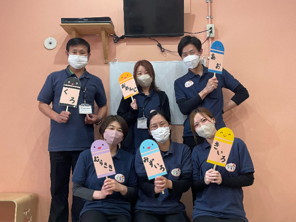 私たちについて